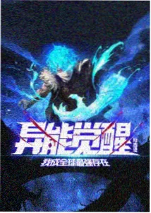 终点站没有名字漫画封面